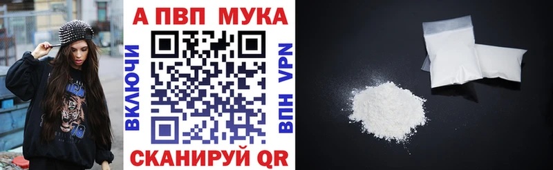 A-PVP кристаллы  Выкса 