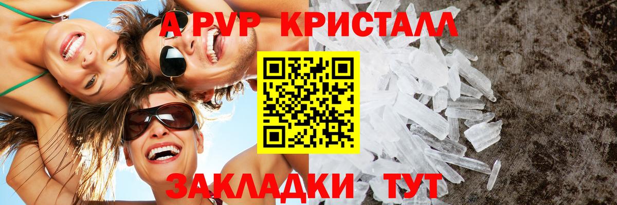 Alpha-PVP Соль  А ПВП  A PVP СК  Выкса  А ПВП СК  Вход с VPN 
