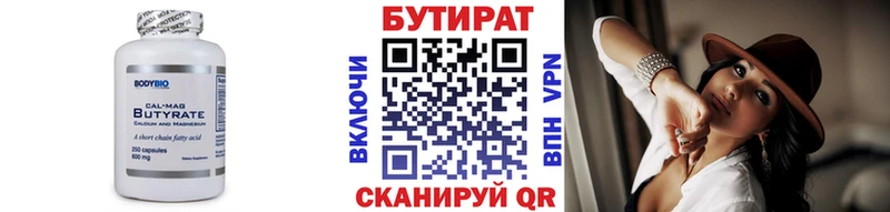 KRAKEN tor  где продают   Выкса  БУТИРАТ BDO 33% 