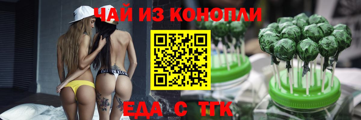 Выкса  Печенье с ТГК конопля  Вход с VPN 