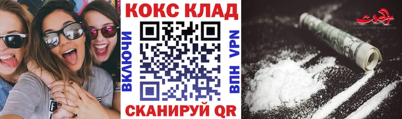 Кокаин 99% Выкса