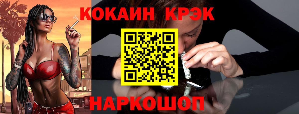 Кокаин Fish Scale Выкса