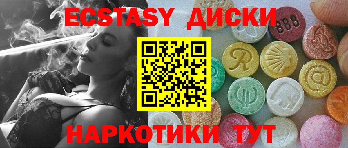 Ecstasy TESLA Выкса