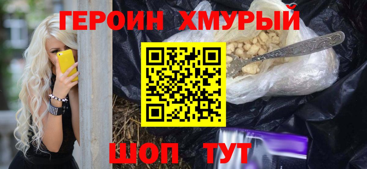 Героин гречка  ГЕРОИН  Выкса  Вход с VPN 