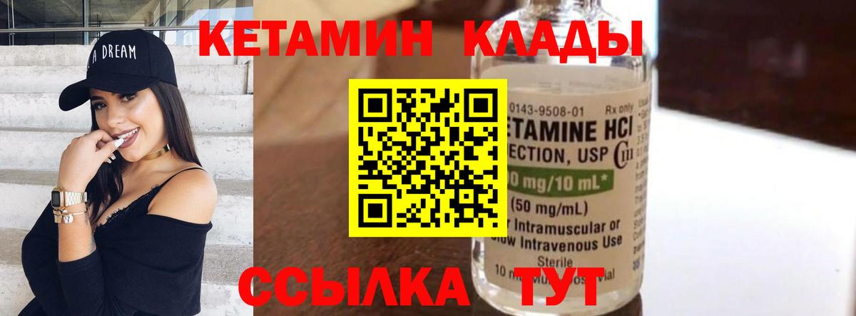 КЕТАМИН ketamine Выкса