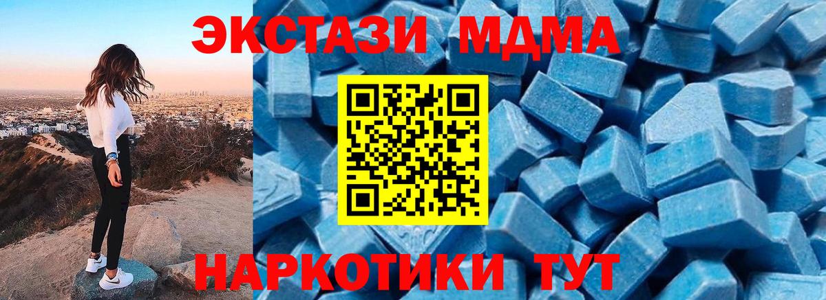 MDMA VHQ  Вход с VPN  Выкса  МДМА crystal 
