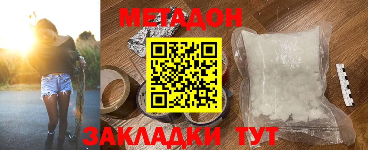 МЕТАДОН мёд Выкса