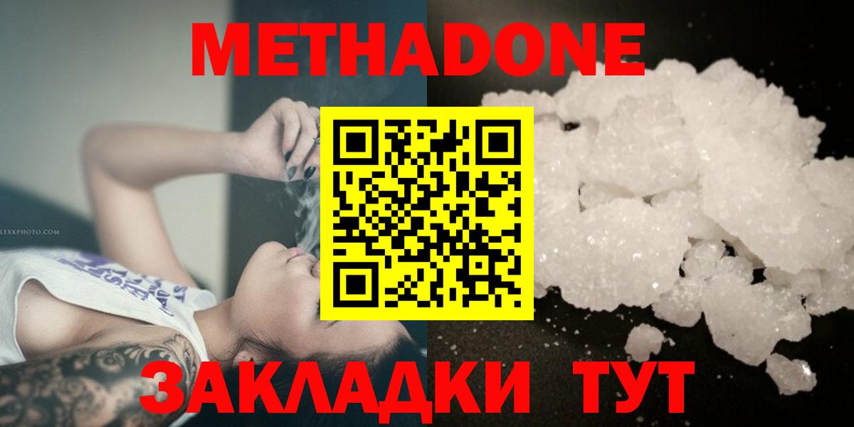 Выкса  ОМГ ОМГ зеркало  МЕТАДОН methadone  Вход с VPN  Метадон кристалл 