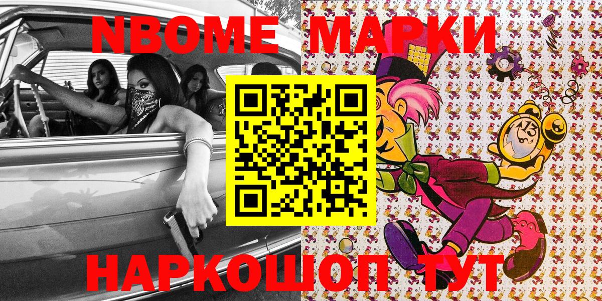 Марки N-bome 1500мкг  Вход с VPN  Марки N-bome 1500мкг  Выкса 
